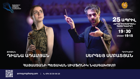 DIANA ADAMYAN, SERGEY SMBATYAN / Armenian State Symphony Orchestra