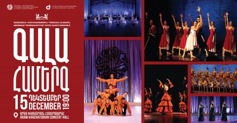 ARMENIAN STATE "BAREKAMUTYUN" DANCE ENSEMBLE. "GALA CONCERT"