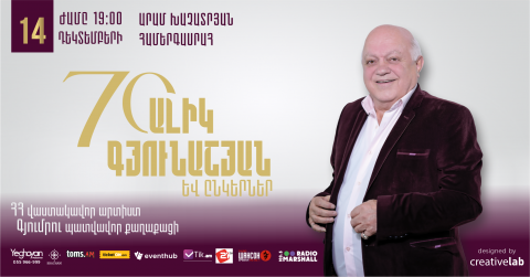 ԱԼԻԿ ԳՅՈՒՆԱՇՅԱՆ 70