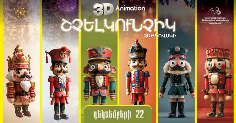 "The Nutcracker" / A Night of Light and Wonder (3D)