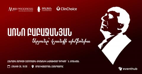 ԱՌՆՈ ԲԱԲԱՋԱՆՅԱՆ | Արյունը՝ կյանքի սիմֆոնիա