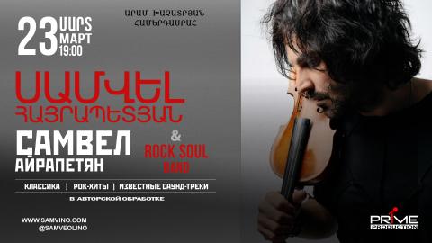 SAMVEL Hayrapetyan  |  Rock Soul Band