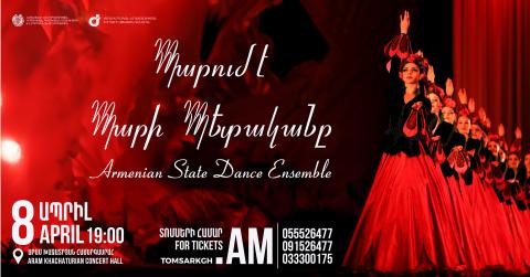 STATE DANCE ENSEMBLE OF ARMENIA