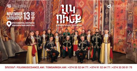 "AKUNQ” ETHNOGRAPHIC STATE ENSEMBLE OF ARMENIA | 50TH ANNIVERSARY JUBILEE CONCERT